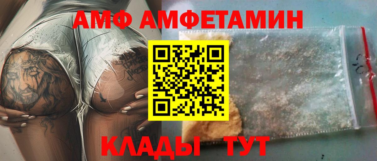 Amphetamine  Вход с VPN  Минеральные Воды  Amphetamine Розовый  АМФЕТАМИН 