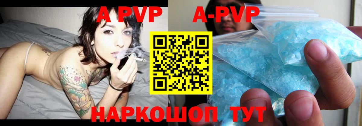Минеральные Воды  APVP крисы CK  Alpha PVP крисы CK  Вход с VPN  A PVP СК 