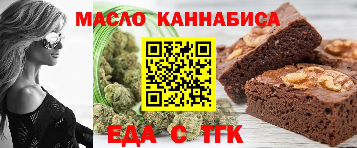 Печенье с ТГК конопля Минеральные Воды