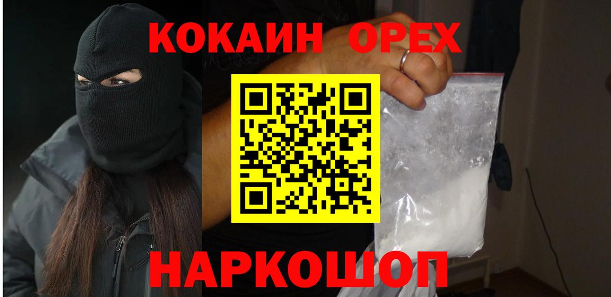 Cocaine Боливия  Вход с VPN  Cocaine 99%  КОКАИН  Минеральные Воды 