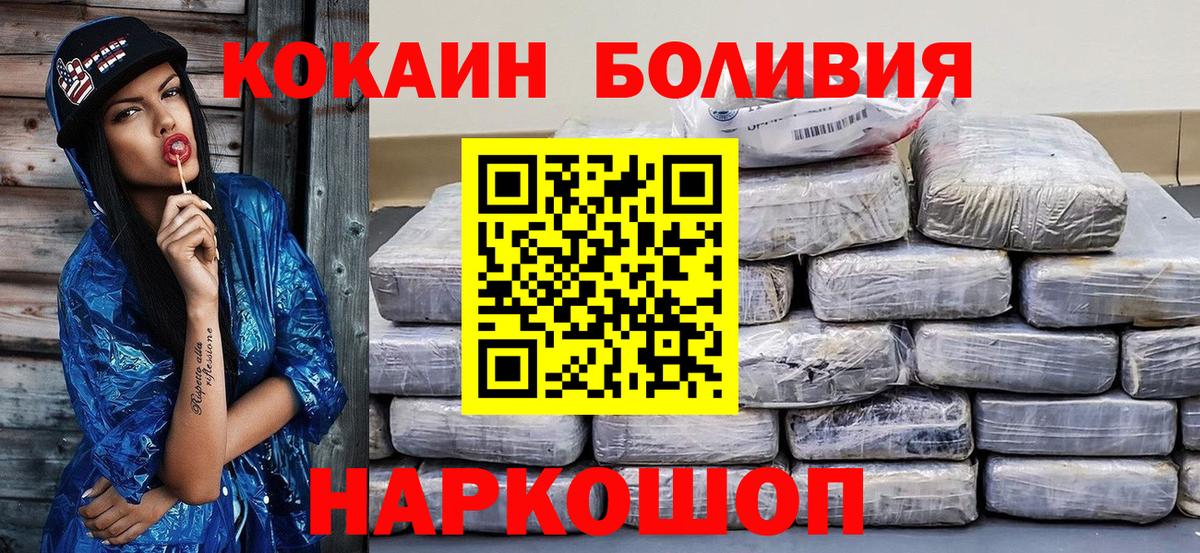 COCAIN Перу Минеральные Воды