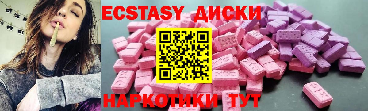 ЭКСТАЗИ  Экстази MDMA  Вход с VPN  Минеральные Воды 