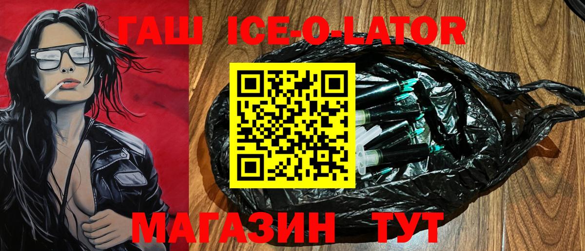 ГАШИШ индика сатива  Вход с VPN  Минеральные Воды  ГАШИШ ice o lator 