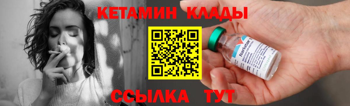 КЕТАМИН ketamine Минеральные Воды