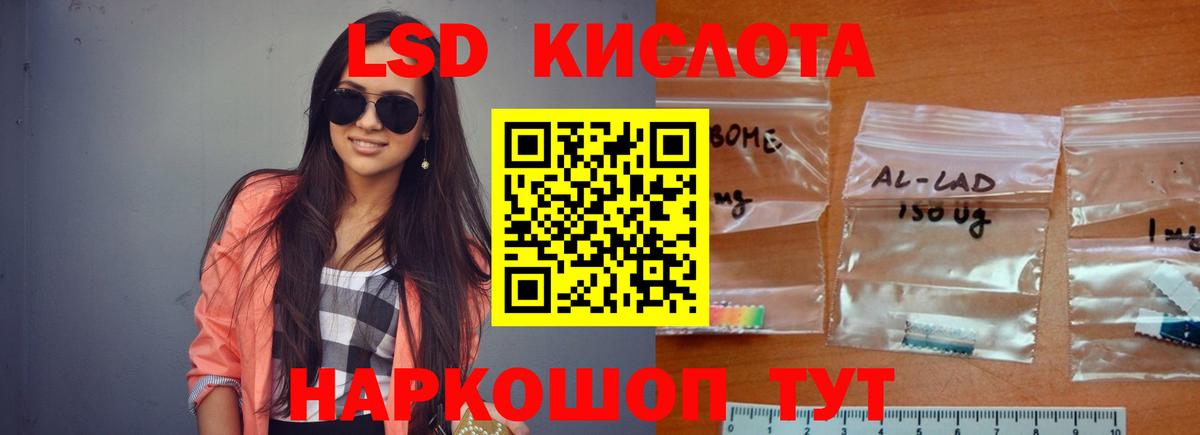 ЛСД экстази ecstasy Минеральные Воды