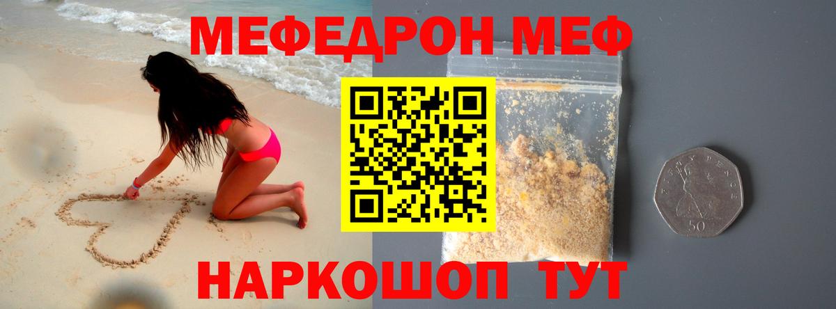 Минеральные Воды  Мефедрон  Вход с VPN  закладка  Мефедрон  МЕФ мяу мяу  Мефедрон мука 