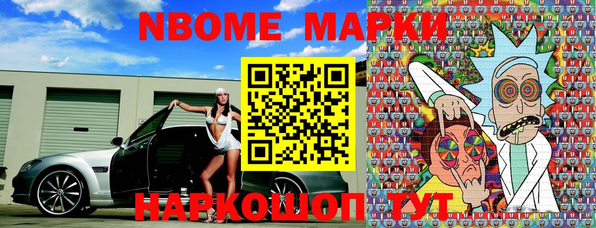 Наркотические марки  Марки N-bome 1,8мг  Минеральные Воды  Вход с VPN  Марки N-bome 1,8мг 
