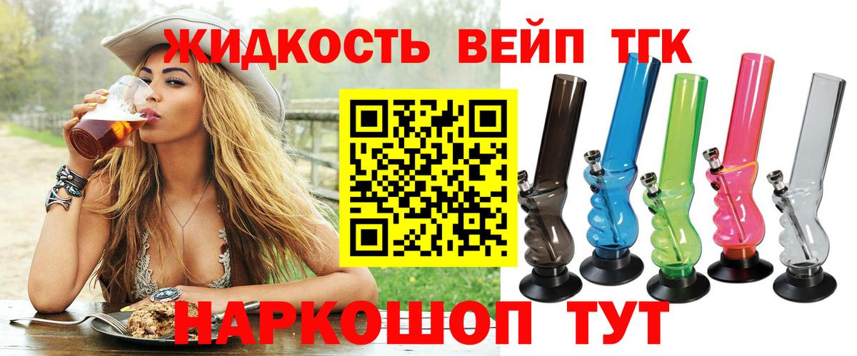 ТГК THC oil Минеральные Воды